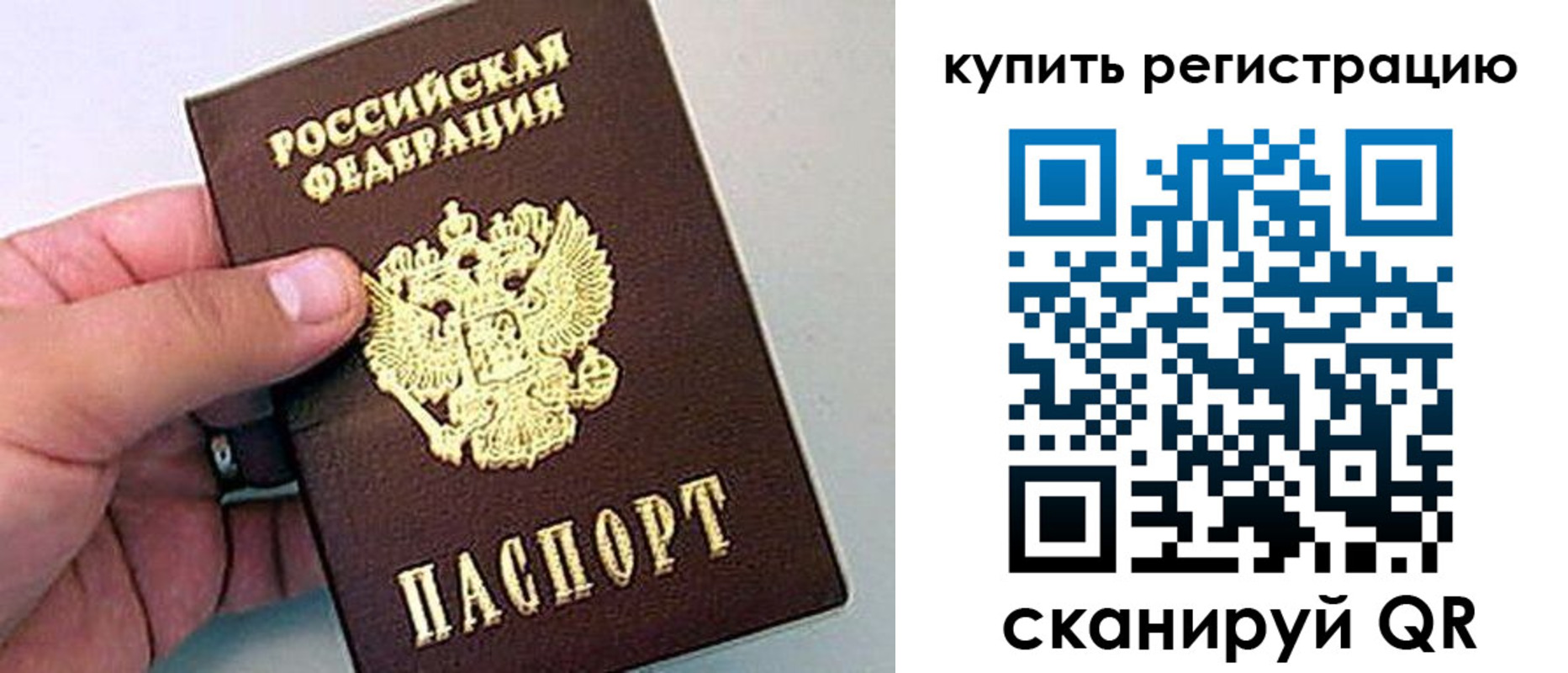 временная регистрация надежно в Сахалинской области