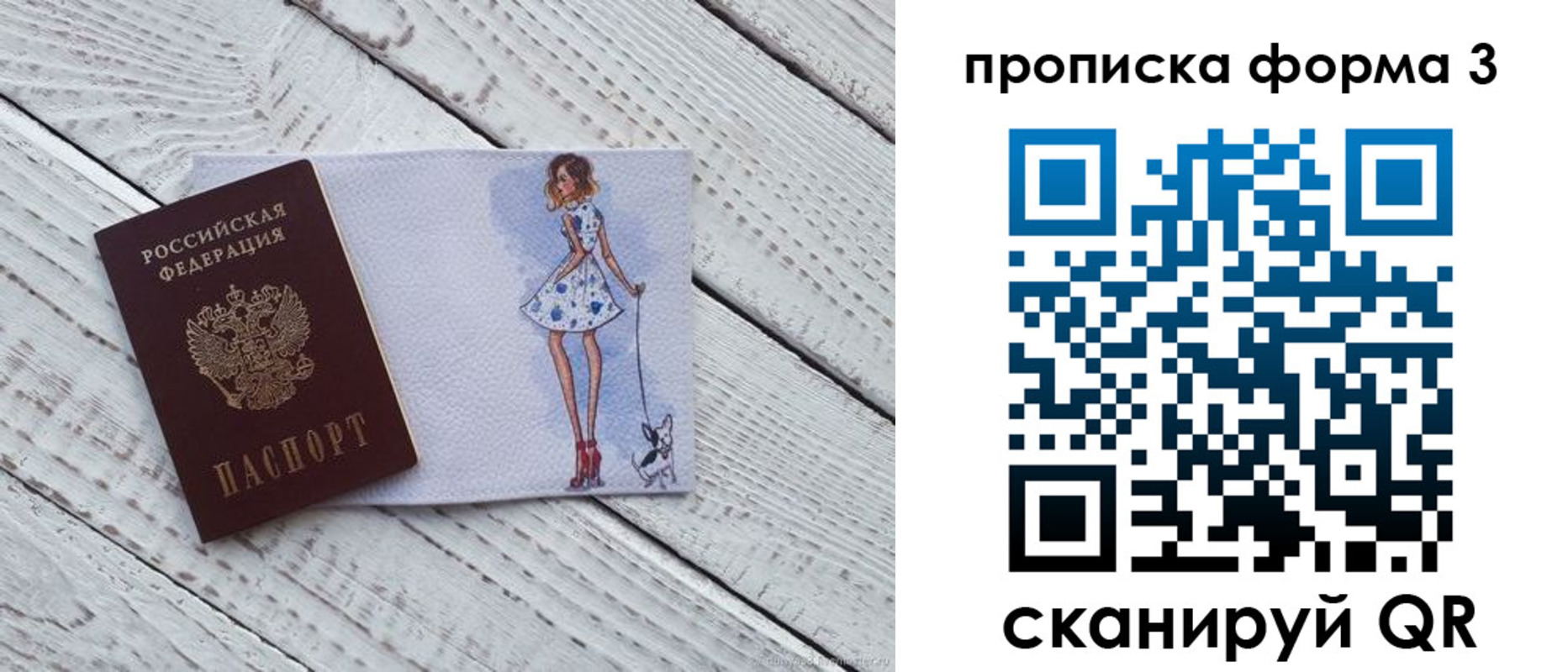 прописка для работы в Сахалинской области