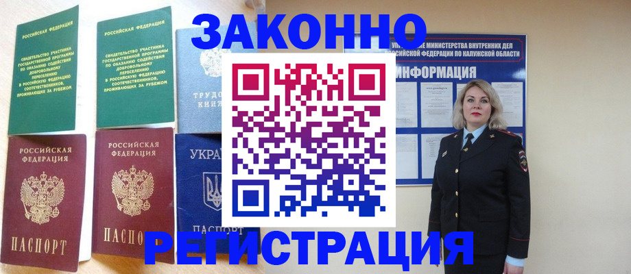 прописка паспорт в Сахалинской области