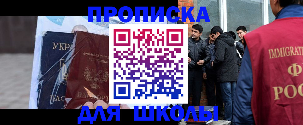 прописка для военкомата в Сахалинской области
