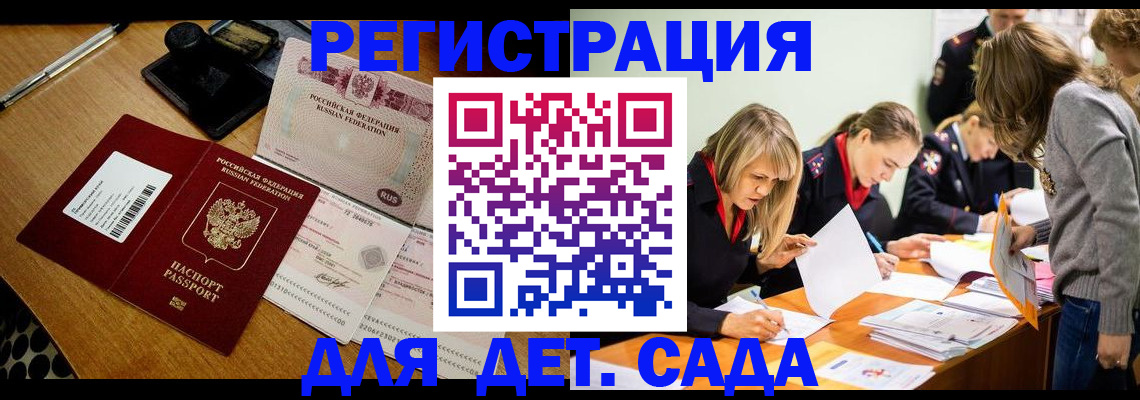 миграционный учет в Сахалинской области