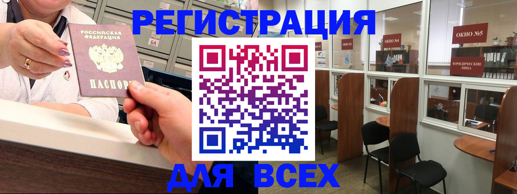 временная регистрация купить в Сахалинской области